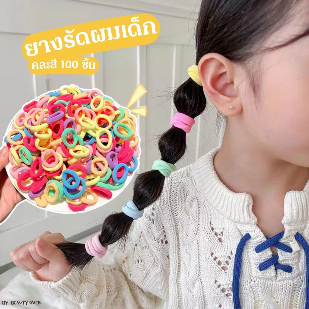 ยางรัดผมเด็ก แพ็ค 100 ชิ้น คละสี มีความยืดหยุ่น ไม่กินผม สีเรืองแสง สีพาสเทล สีสดใส