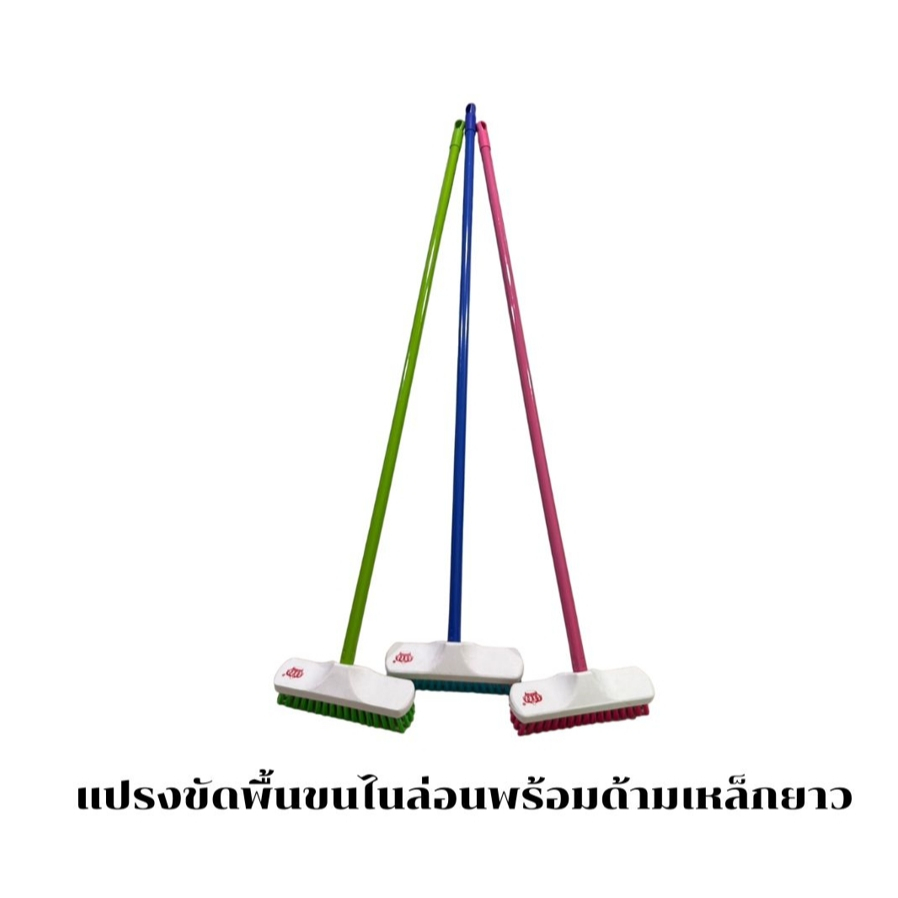 แปรงขัดพื้นขนไนล่อนพร้อมด้ามเหล็กยาว60​ กับ​  120 และ 150 เซน