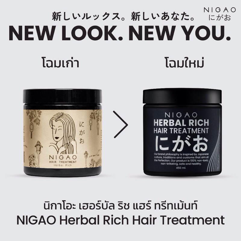 Nigao Herbal Rich Hair Treatment 450ml.