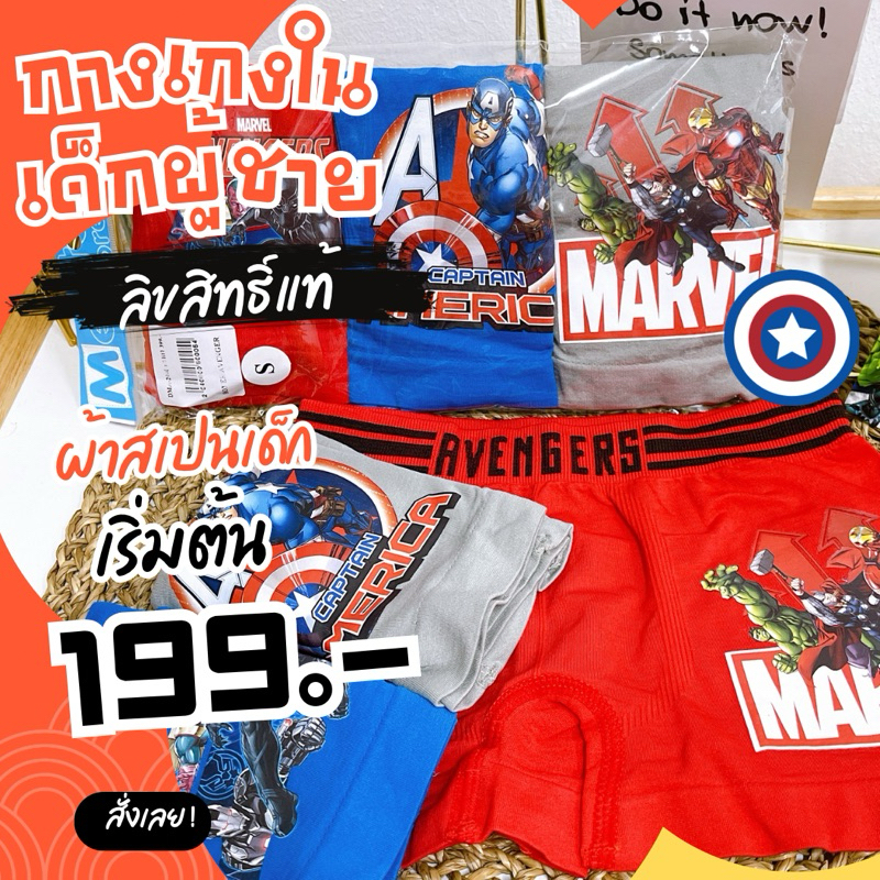 กางเกงในเด็กผู้ชาย ขาสั้น (แพค 3 ตัว) มีหลายแบบ ผ้านุ่ม