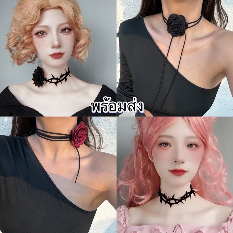 พร้อมส่ง (KL2) สร้อยคอโชกเกอร์กุหลาบ สายฝอ โกธิค