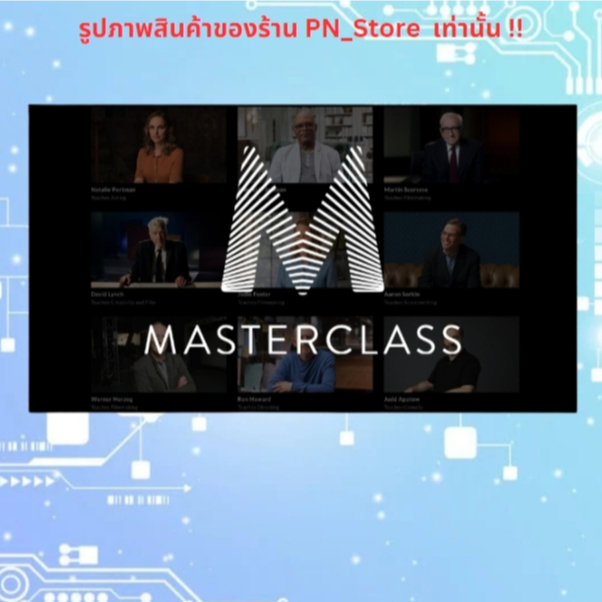 Masterclass Premium ฝึกทักษะ เรียนรู้ 1 Year Subscriptions