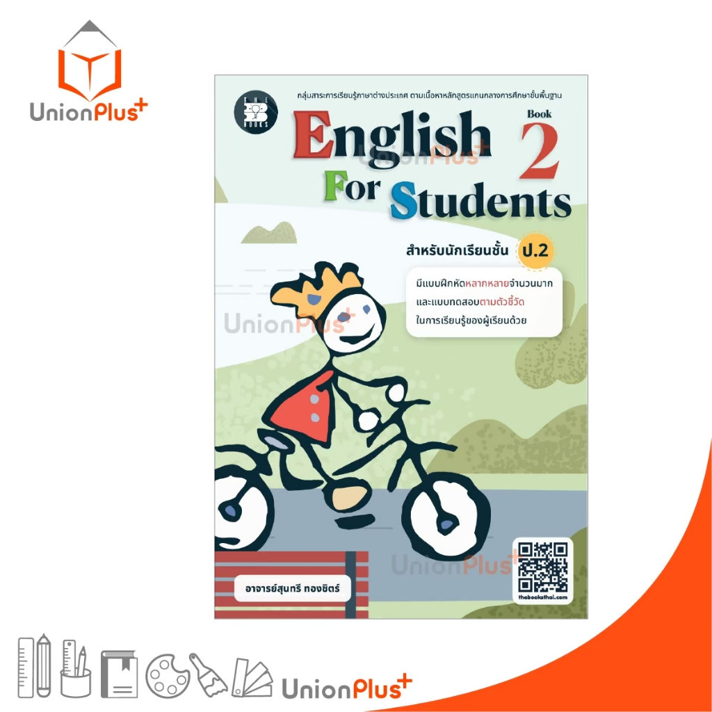 NEW หนังสือ English For Students ป.2 (ปรับปรุงใหม่ 2566) The Book เดอะ บุ๊คส์