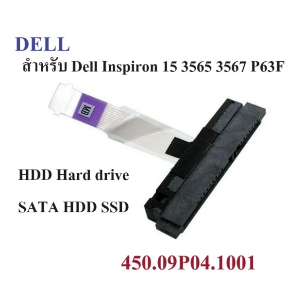 สายสำหรับต่อ SATA Hard Drive Cable SSD HDD Cable for DELL Inspiron 15 3565 3567 P63F 450.09P04.1001