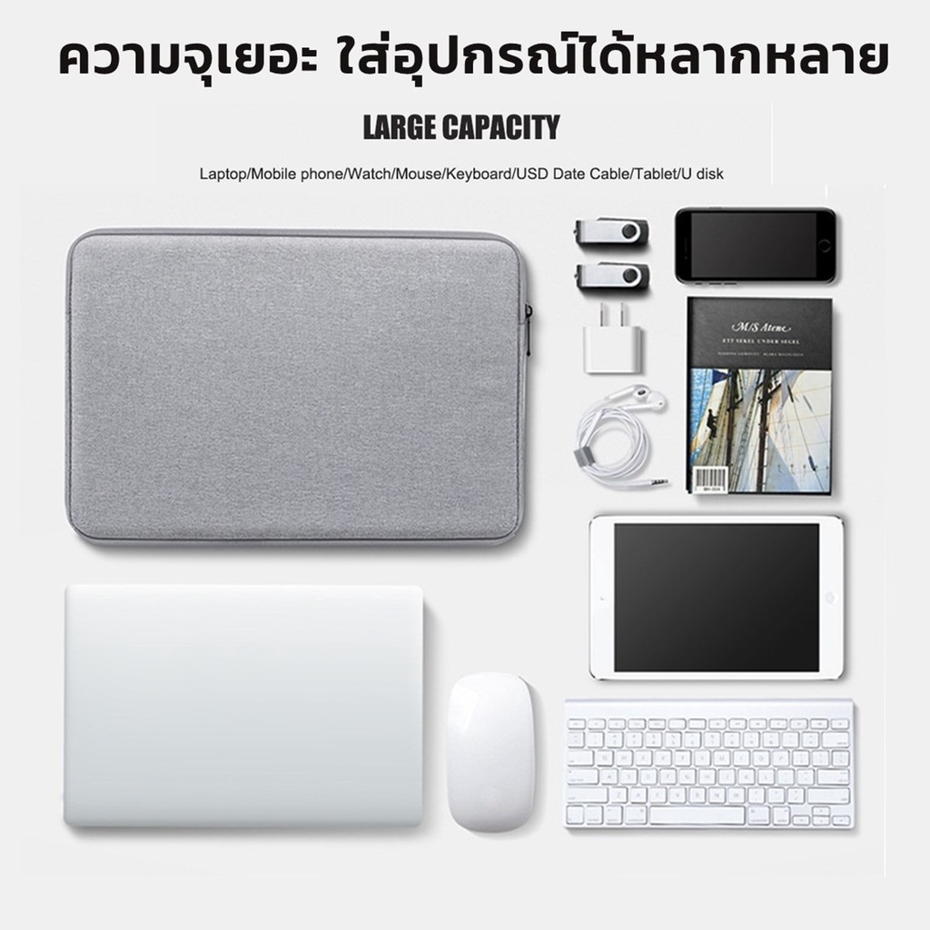 (พร้อมส่ง) กระเป๋าคอม ซองโน๊ตบุ๊ค11-15.6 นิ้ว เคสแล็ปท็อปกันกระแทก กระเป๋าMacBook เคสแท็บเล็ต