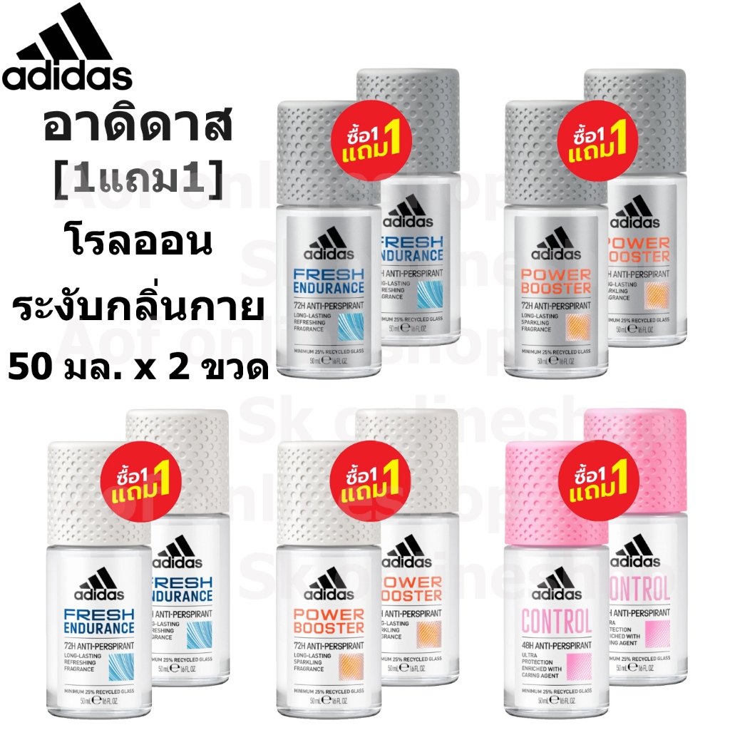 [แพ็ค1+1] Adidas อาดิดาส โรลออน ระงับกลิ่นกาย 50 มล. x 2 ขวด