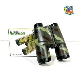 กล้องส่องทางไกลเด็กเล่น ➿ ของเล่นกล้องส่องทางไกล ลายทหาร