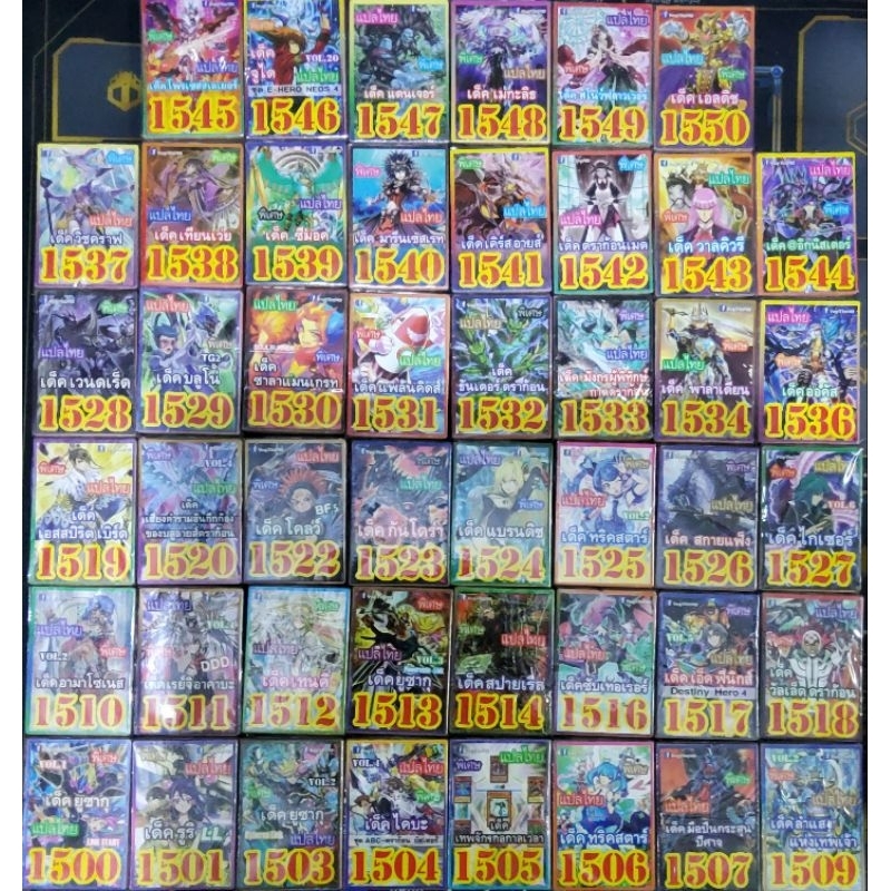 ยูกิแปลไทย 1500-1519