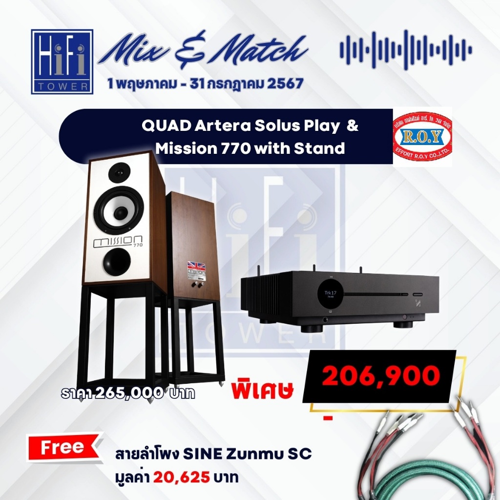 QUAD ARTERA SOLUS PLAY  +  MISSION 770 WITH STAND  Streaming Integrated Amplifier / DAC / Preamplifier / CD