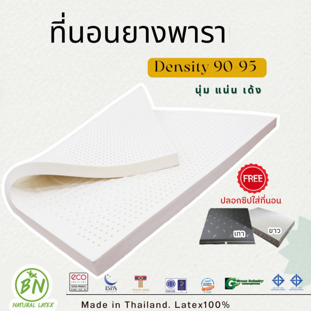 ที่นอนยางพาราแท้100% Density90-95 เกรดA หนา 2,3,4,6 นิ้ว นอนสบายไม่ปวดหลัง รับประกัน10 ปี ผ่อน 0%.