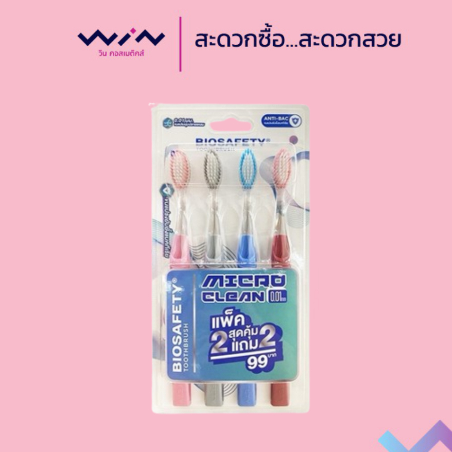 [1 แพ็ค 4 ด้าม คละสี]แปรงสีฟัน ไบโอเซฟตี้ ไมโครคลีน0.01 มม.Biosafety toothbrush  ขนแปรงนุ่ม ปลายแหลม