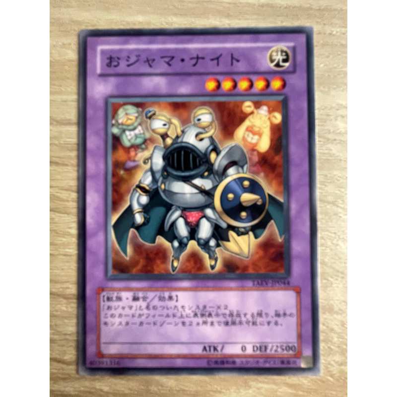 Ojama Knight อัศวินโอจามะ รหัส TAEV-JP044 ระดับ Normal (N) สภาพนางฟ้