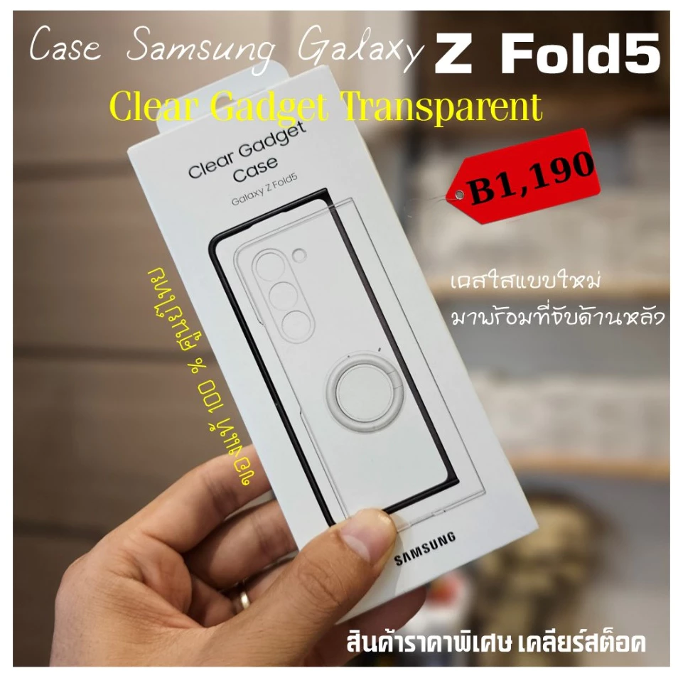 เคส Samsung Galaxy Z Fold5 Clear Gadget Case