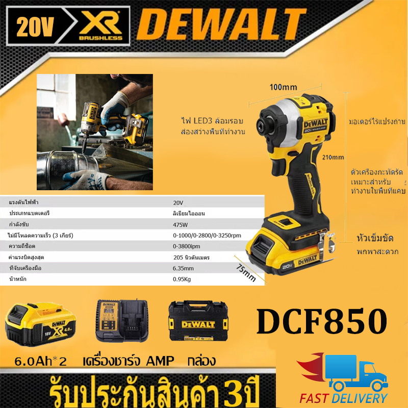 DEWALT 20V DCF850 ไขควงไฟฟ้าไร้สาย, สว่านกระแทกมัลติฟังก์ชั่นไร้แปรงถ่าน, เครื่องมือไฟฟ้า, [จัดส่งจา