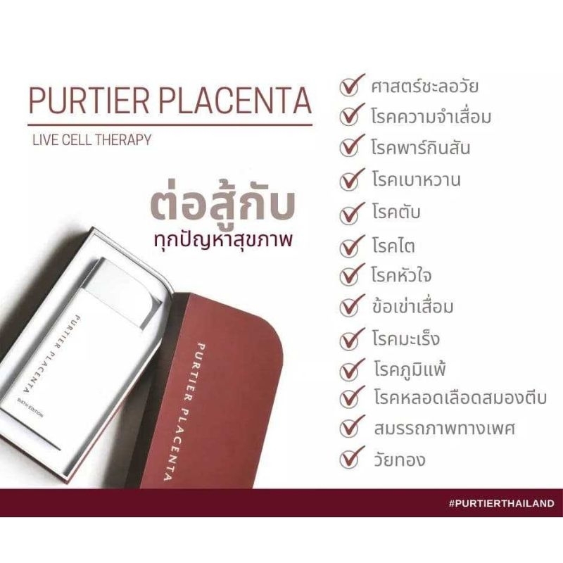 Purtier Placenta 7TH Edition