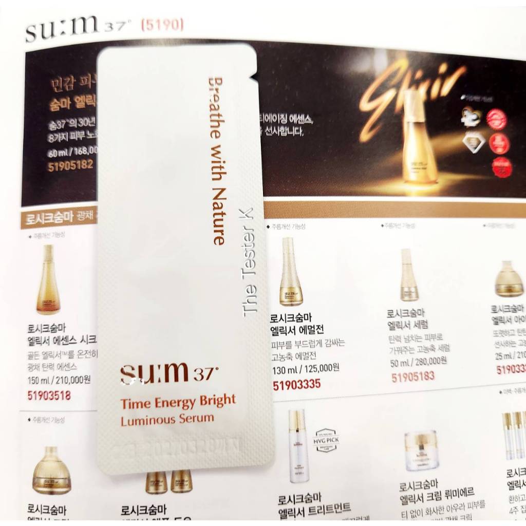 #พร้อมส่ง Exp28/3/27 #เซรั่มที่ปลุกผิวให้กระจ่างใส เรียบเนียนใน 7 วัน #SU:M37 Time Energy Bright Luminous Serum 1ml