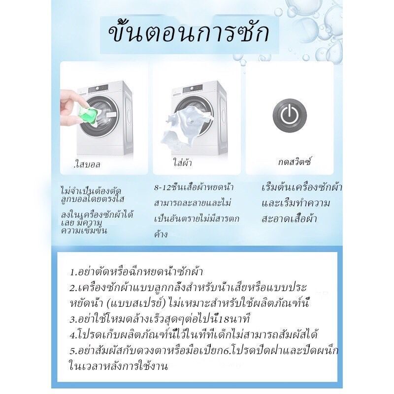 เจลบอลซักผ้า ลูกบอล สูตรเข้มข้น เม็ดบอล รวมน้ำยา น้ำยาปรับผ้านุ่ม ไว้ในก้อนเดียว ราคา ถูกที่สุด ดีลบีเคเค แกลเลอรีภาพที่ 2