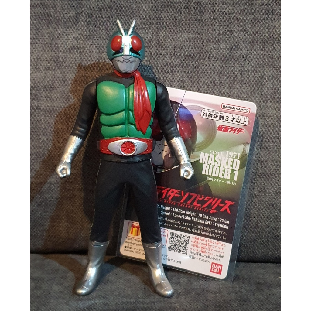 Soft RHS Kamen Rider V1 ซอฟไรเดอร์ v1