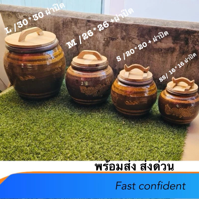 โอ่งใส่น้ำลายมังกร พร้อม ฝาปิด มีช้อยให้เลือก