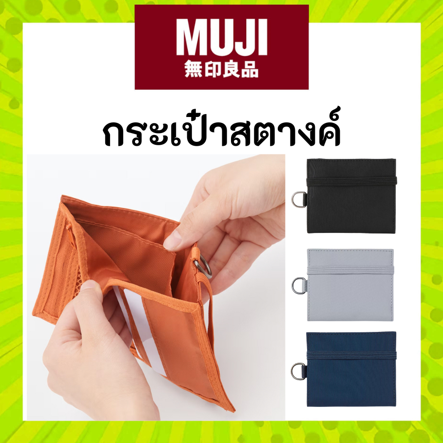 MUJI มูจิ กระเป๋าสตางค์มินิมอล แบนไม่ตุง กระเป๋าเงิน