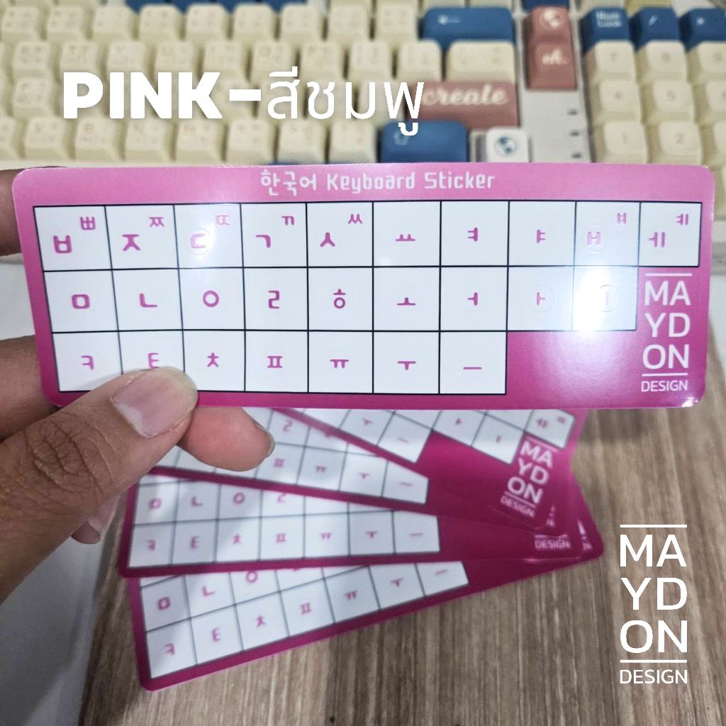 Sticker Keyboard ภาษาเกาหลี 4 สีใหม่ ! 🎏 สติ๊กเกอร์ใสติดทับคีย์บอร์ดได้เลย [เกาหลี]