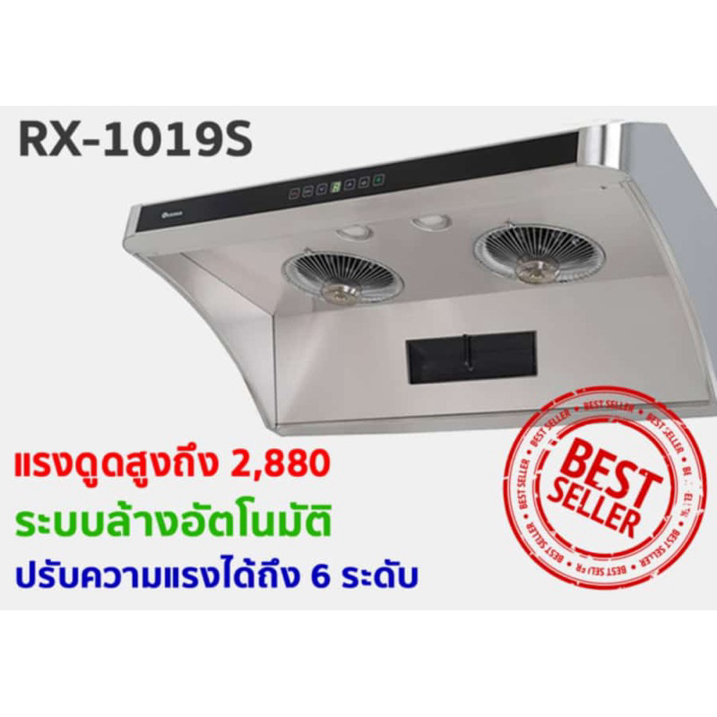 เครื่องดูดควัน Osama ขนาด 90 ซม. รุ่น RX-1019S