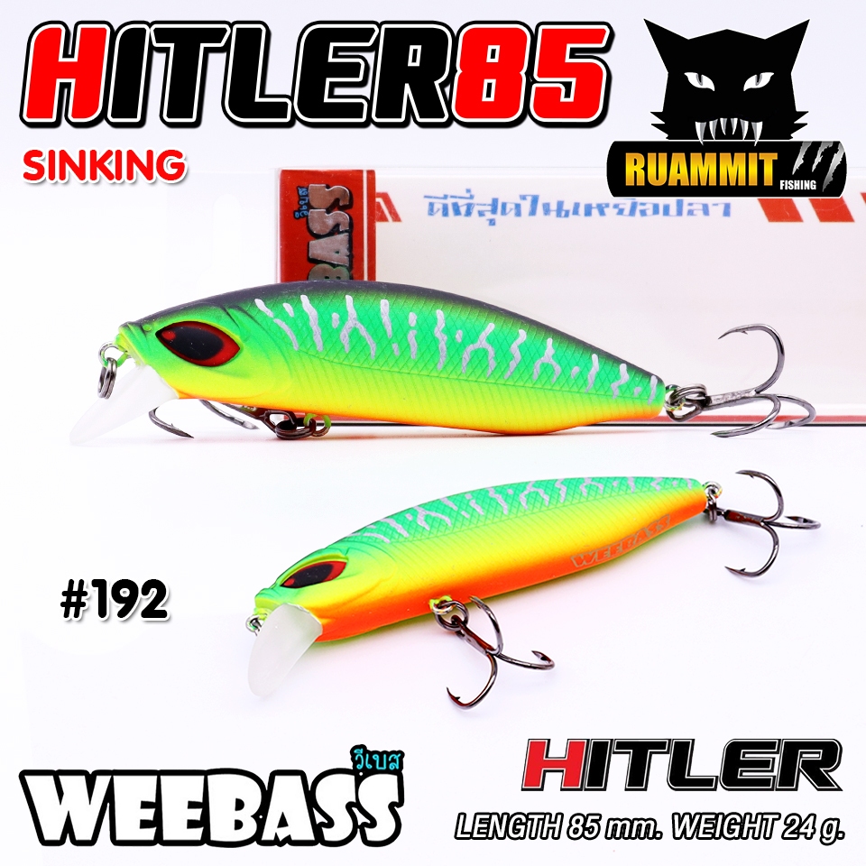 เหยื่อปลั๊กดำน้ำวีแบส รุ่น HITLER 85 SINKING by WEEBASS LURE