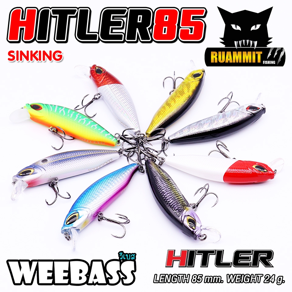 เหยื่อปลั๊กดำน้ำวีแบส รุ่น HITLER 85 SINKING by WEEBASS LURE