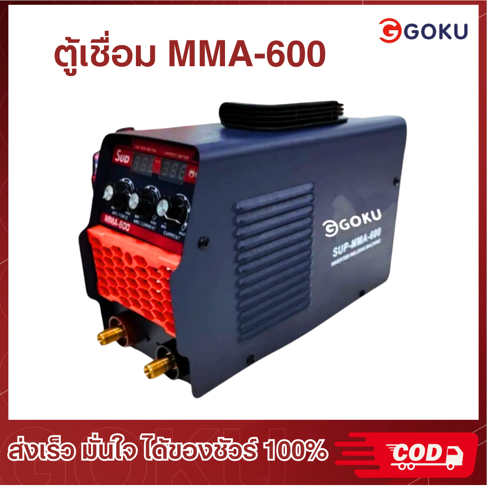 สินค้าส่งจากไทย ตู้เชื่อม GOKU MMA-600แอมป์ มาตรฐานอุตสาหกรรม รุ่นใหญ่ 3ระบบ เชื่อมลวด L 4.0มม พร้อมอุปกรณ์ครบชุด