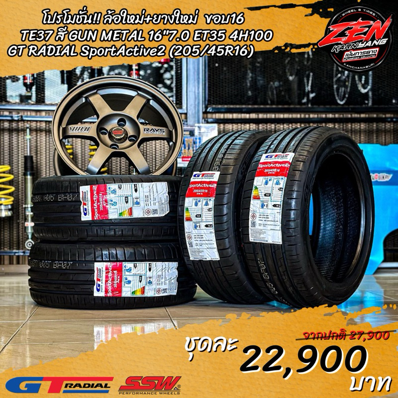 TE37  สี Bonze ขอบ16 4รู100 กว้าง 7 Offset +35 พร้อมยาง GT RADIAL  รุ่น SportActive2  205/45R16 (ราค
