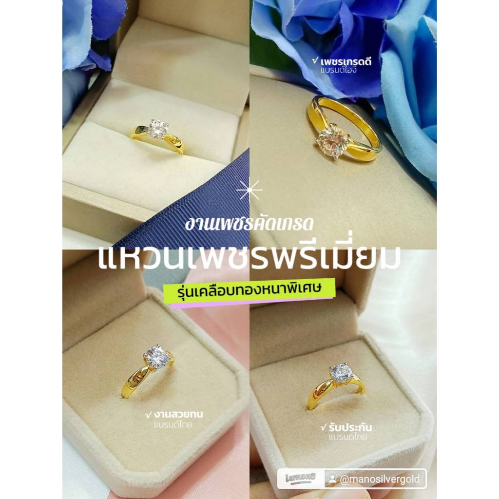 แหวนเพชร 0116 "รุ่นเคลือบทองหนาพิเศษ"งานคุณภาพ ไมครอน ชุบทอง หุ้มทอง แฟชั่น ทองสวย ใส่ออกงาน