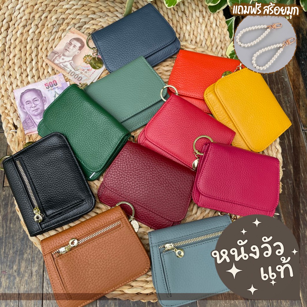 ( แถมฟรีสร้อยมุก ) สต๊อคไทย🇹🇭 Wallet กระเป๋าตังค์หนังวัวแท้ กระเป๋าสตางค์ใบสั้น Card Holder S9-97