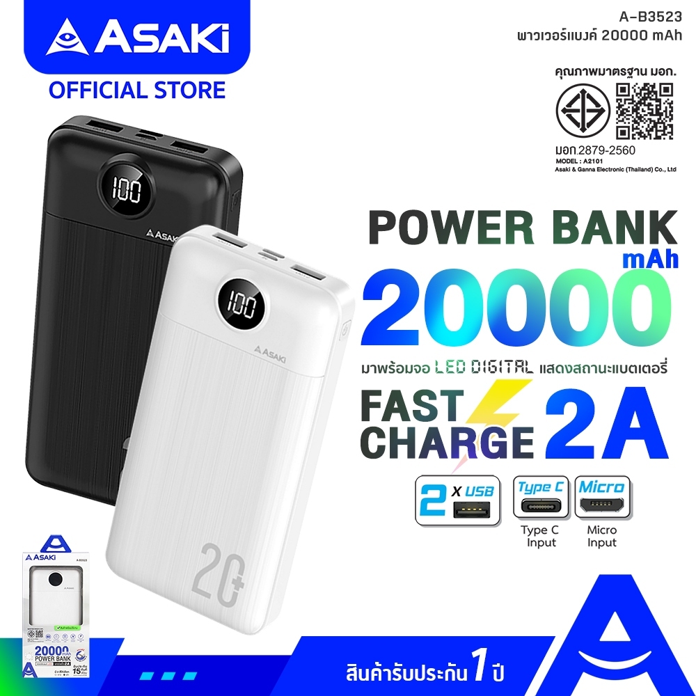 Asaki Powerbank 20000 mAh. มี มอก.ชาร์จเร็ว 2A หน้าจอ LED USB 2 ช่อง รุ่น A-B3523 ประกัน1ปี