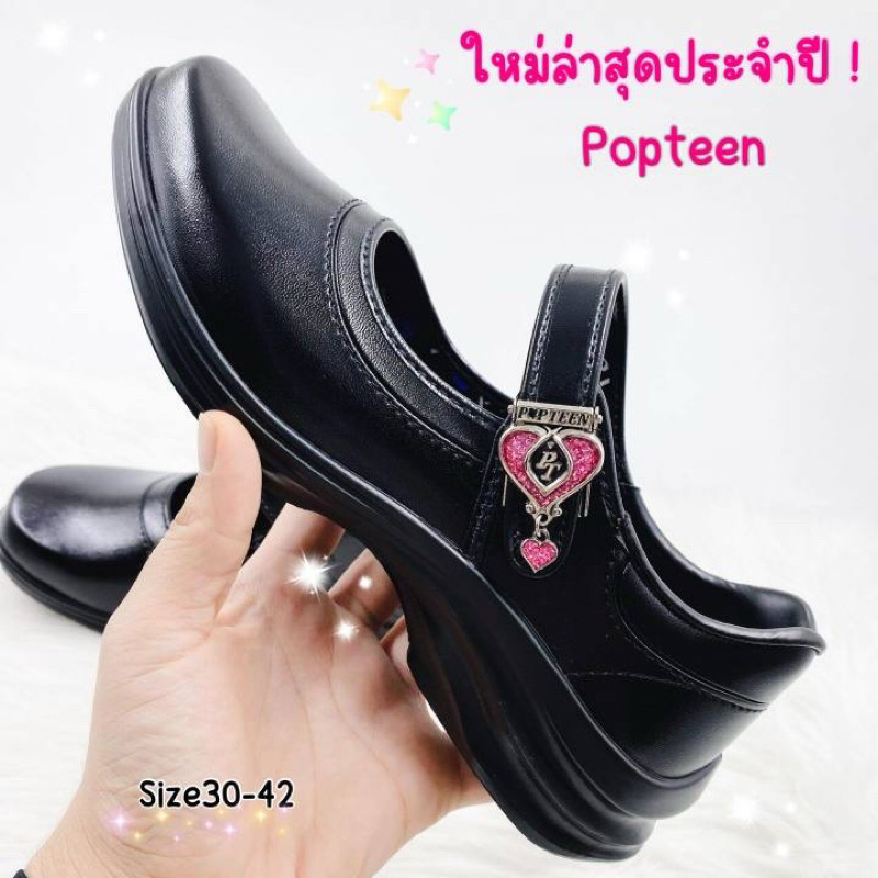 รองเท้านักเรียนหญิง Popteen รองเท้านักเรียนหญิงป๊อปทีน  รุ่น กระดุมหัวใจ สีดำ  #ของแท้พร้อมกล่อง ราคาพิเศษ พร้อมส่ง