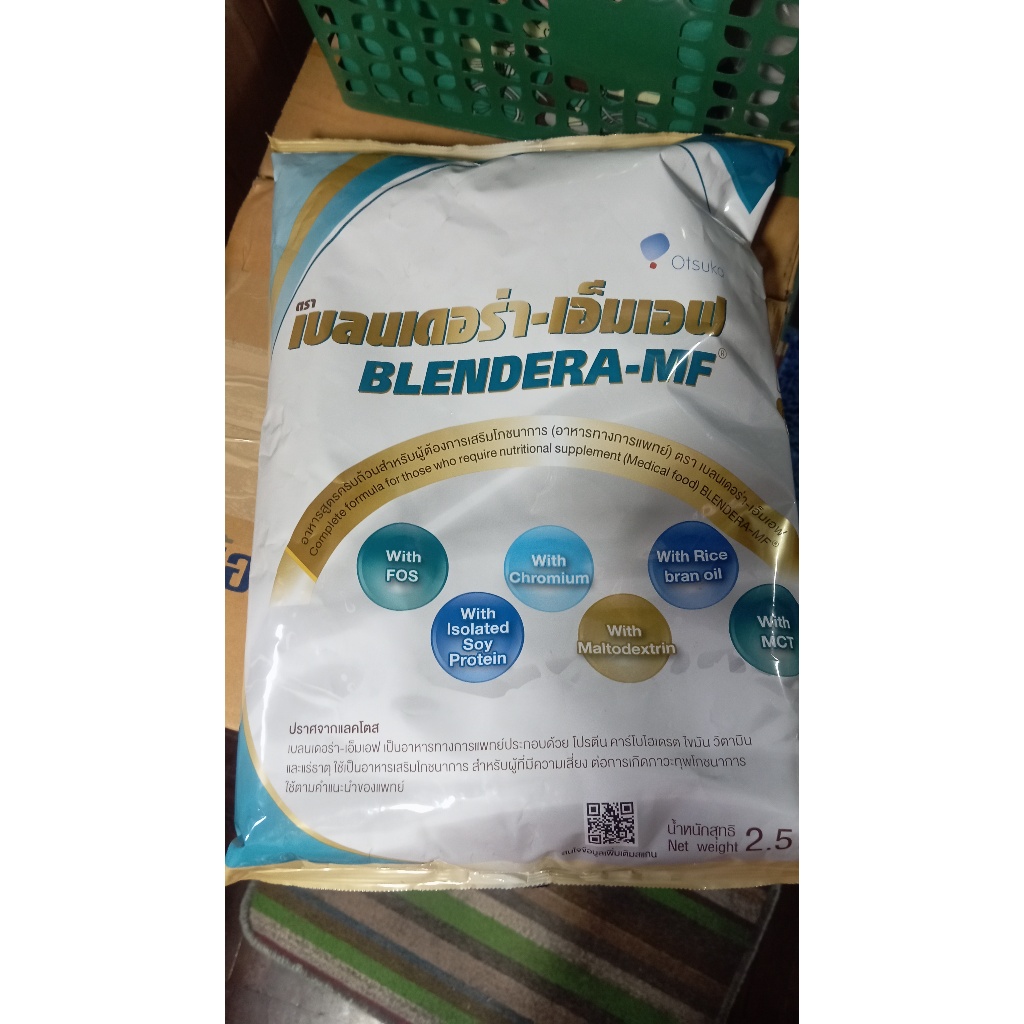 Blendera-MF 2.5 kg นม เบลนเดอร่า-เอ็มเอฟ 2.5 กรัม อาหารทางการแพทย์สูตรครบถ้วน