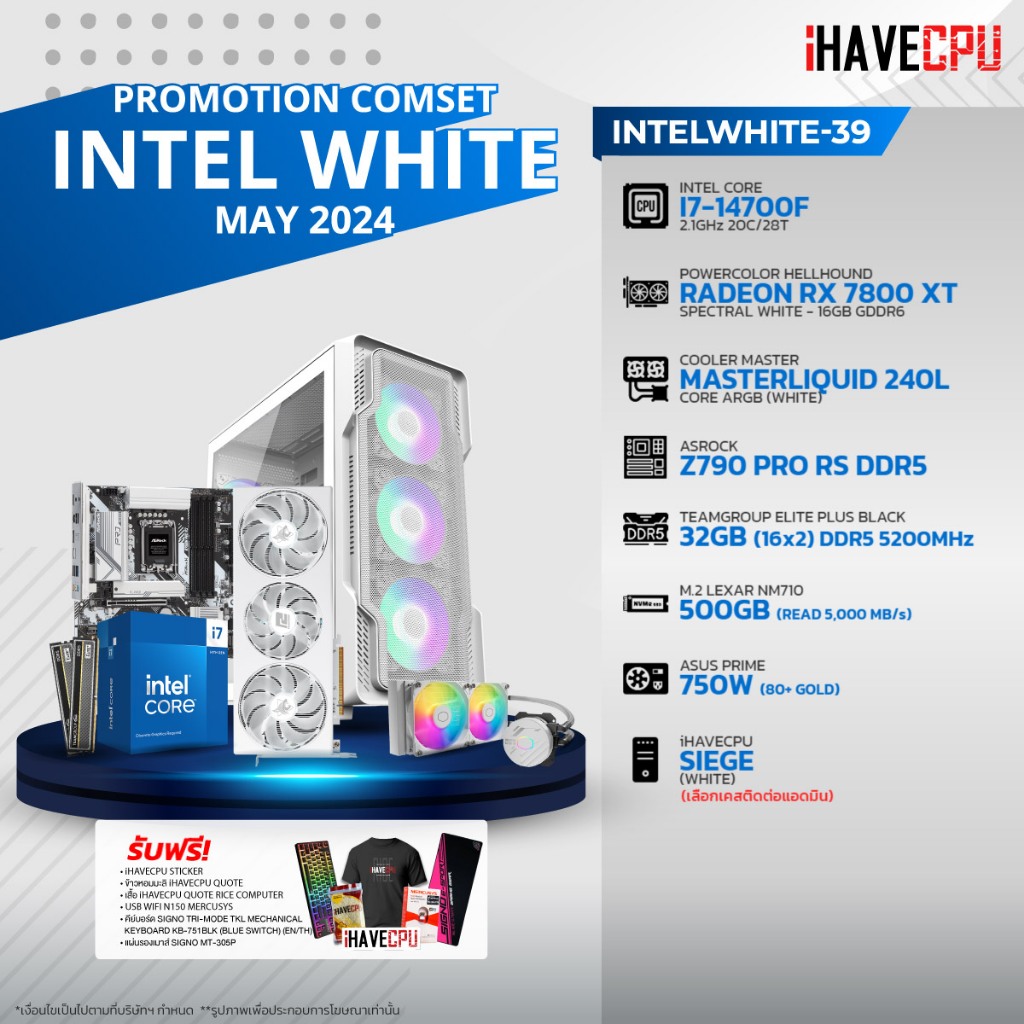 iHAVECPU คอมประกอบ INTWHITE-39 INTEL I7-14700F / RX 7800 XT 16GB / Z790 / 32GB DDR5 5200MHz (SKU-240519181)