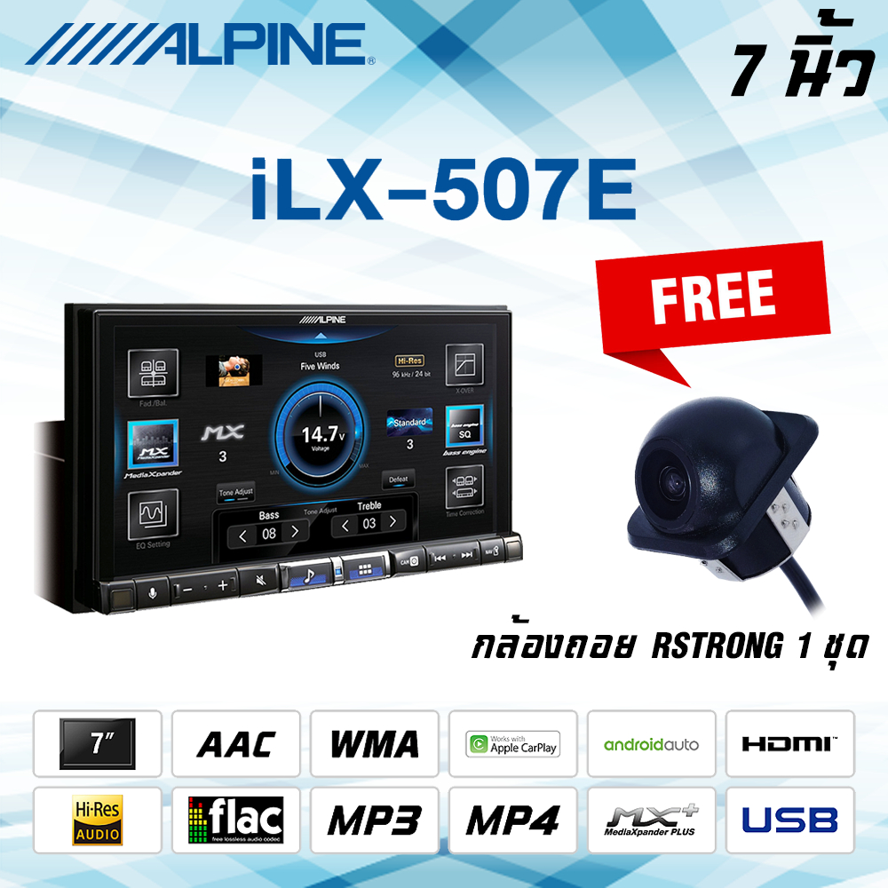 ของแท้รับประกัน!! เครื่องเล่นติดรถยนต์ 7 นิ้ว แบรนด์ดัง ยี่ห้อ ALPINE รุ่น iLX-507E พร้อมของแถมมากมา