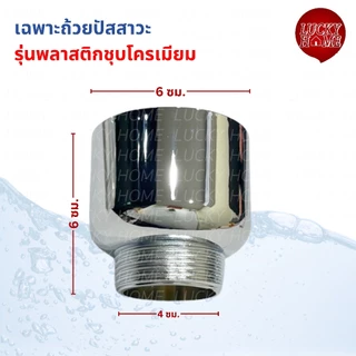 ท่อน้ำทิ้งโถปัสสาวะชายพร้อมถ้วย ท่อน้ำทิ้งกระปุกพร้อมถ้วย สำหรับโถปัสสาวะชาย