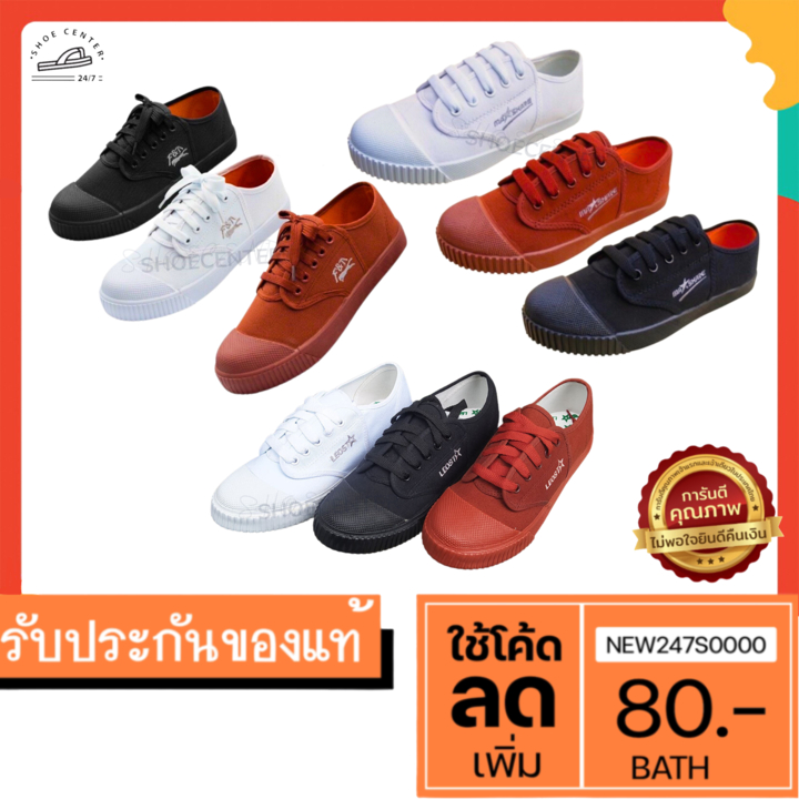 🔥MUST HAVE🔥รองเท้าผ้าใบนักเรียน ราคาถูก F205/4x100 สินค้าตรงปก ส่งตรงจากโรงงาน