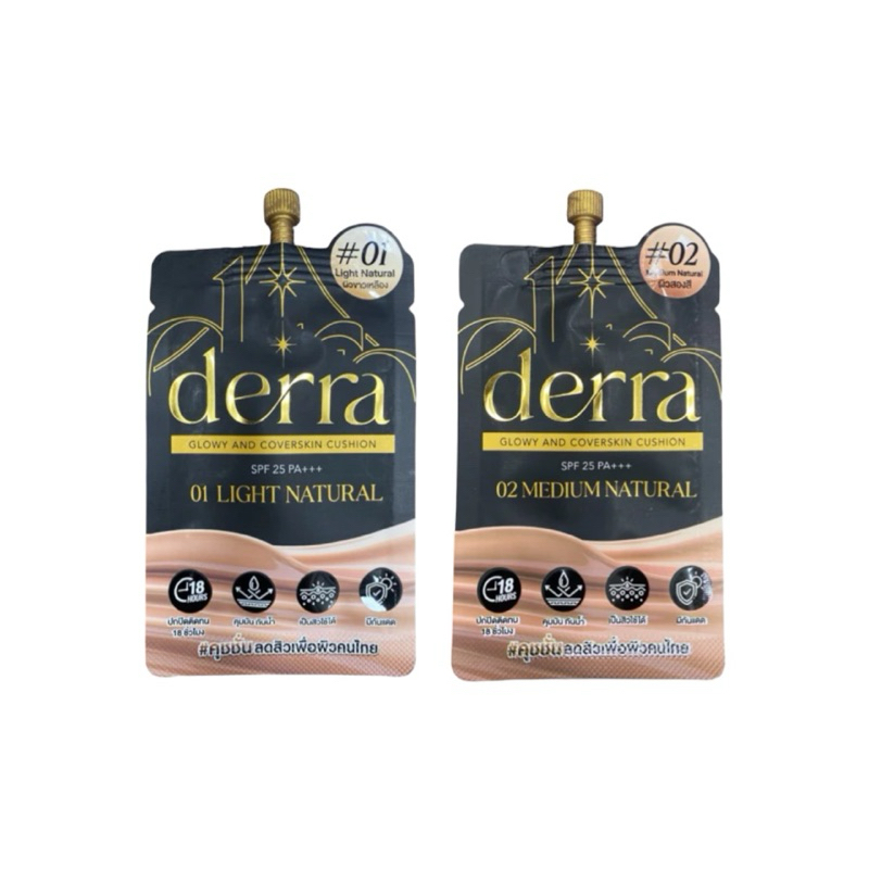 (ราคาต่อ1ซอง) คุชชั่น เดอร์ร่า 01/02 Derra Glowy And Coverskin Cushion ปริมาณ4g