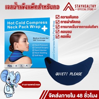 10mm ผ้าพันคอเจล ประคบเย็น และร้อน ใช้แผ่นนวดนี้เพื่อช่วยบรร…