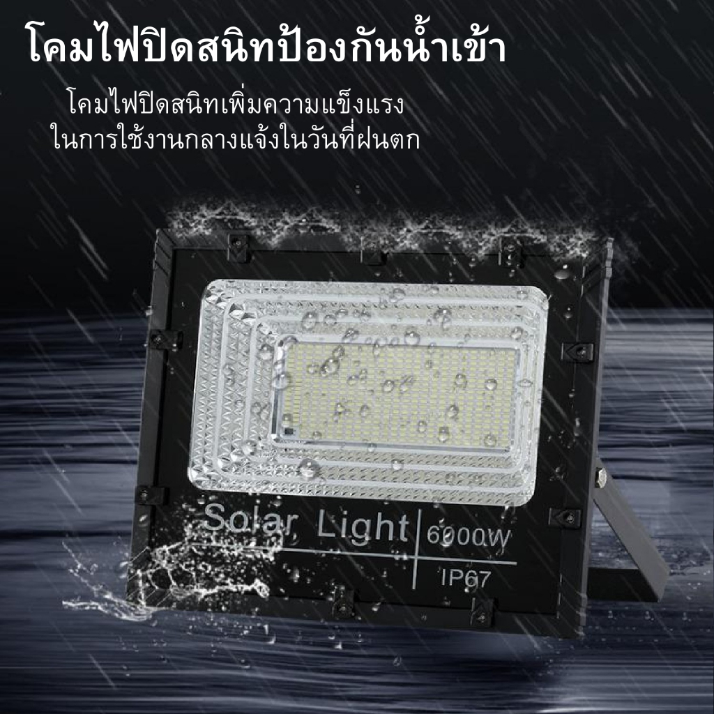 แบบใหม่JP-7000w White ไฟโซลาเซลล์ ตัวโคมใหม่ แสงไฟสีขาว ทนต่อการใช้งาน ไฟพลังงานแสงอาทิตย์ พร้อมแผงโซลาเซลล์ อัพเกรดใหม่ รูปที่ 3