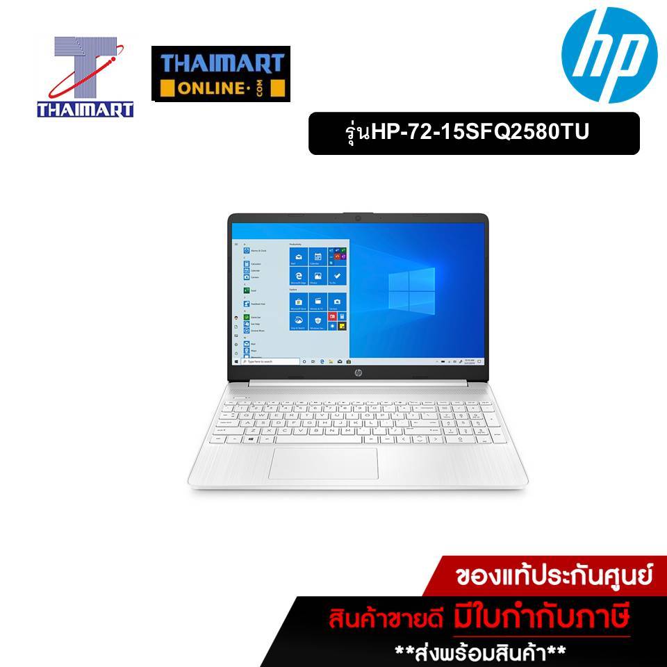 HP Notebook 15.6 นิ้ว HP 15S-FQ2580TU | ไทยมาร์ท THAIMART