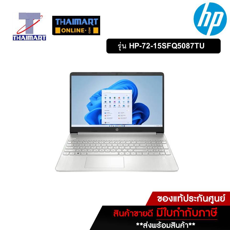 HP Notebook 15.6 นิ้ว 256GB HP 15s-fq5087TU | ไทยมาร์ท THAIMART