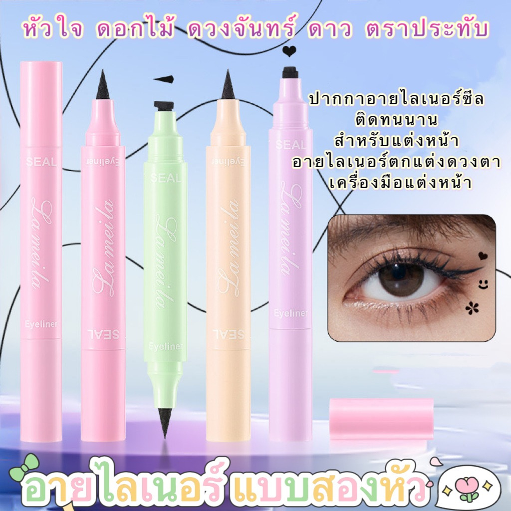 อายไลเนอร์ แบบสองหัว แสตมป์ กันน้ํา หลังคา ลิควิดอายไลเนอร์ พร้อมหัวใจ / ดอกไม้ / ดวงจันทร์ / ดาว ต