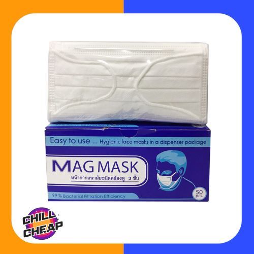 หน้ากากอนามัย MAG Mask Surgical Maskหนานุ่ม ระบายอากาศดี กล่องละ 50 ชิ้น (สีเขียว ขาว ฟ้า )