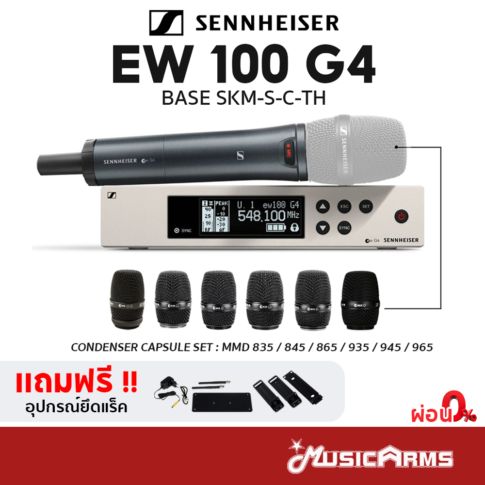 Sennheiser EW 100 G4 ไมโครโฟน / ไมค์ลอย / ไมค์ไวเลส Sennheiser EW100 G4 835 / 845 / 865 / 935 / 945 