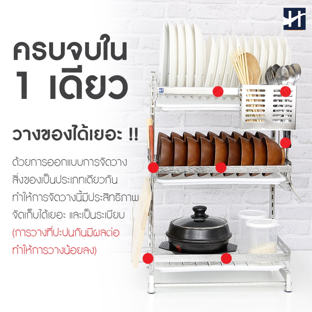 ชั้นวางจาน ตั้งโต๊ะ สแตนเลส SUS304 ชั้นคว่ำจาน ที่คว่ำจาน ไม่เป็นสนิม 2 ชั้น และ 3 ชั้น ราคา ถูกที่สุด ดีลบีเคเค แกลเลอรีภาพที่ 2