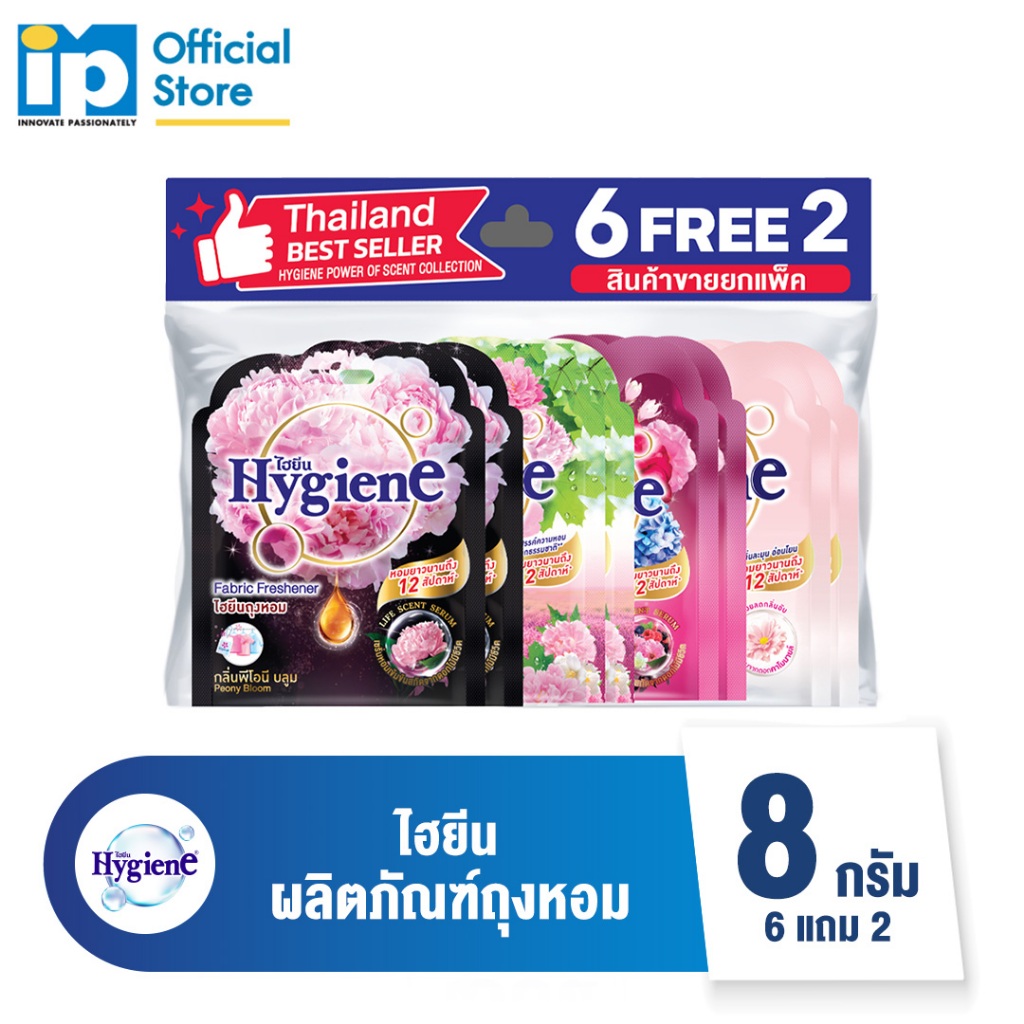 [ซื้อ 6 แถม 2 ] ไฮยีน ผลิตภัณฑ์ถุงหอม ขนาด 8 กรัม