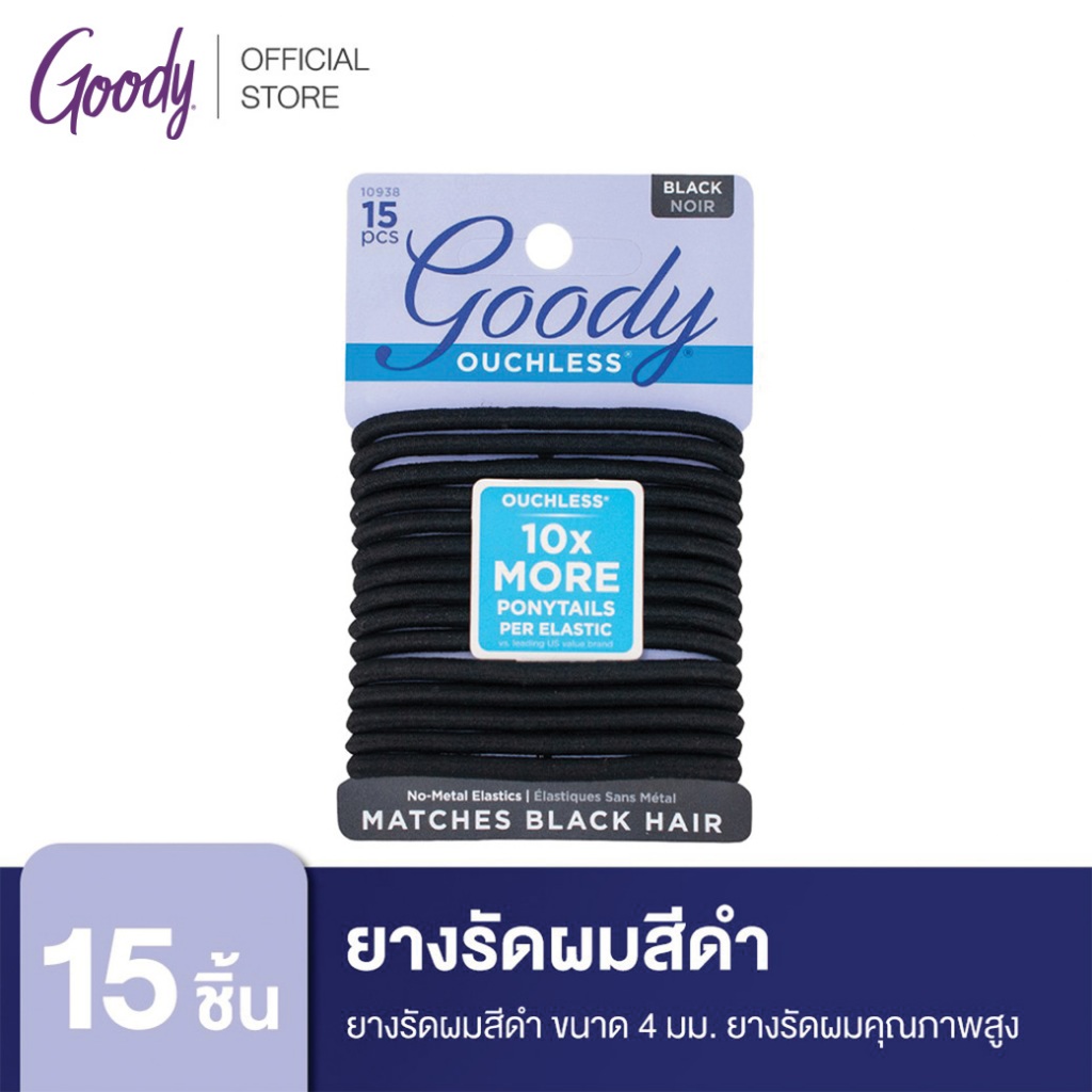 Goody ยางรัดผม 10938 Womens Ouchless Braided Elastics - สีดำ (15 ชิ้น )
